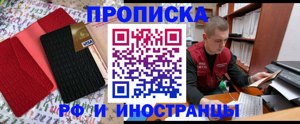 прописка в квартире в Ростовской области