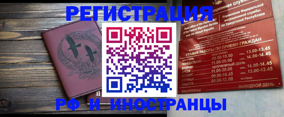 временная прописка в Ростовской области