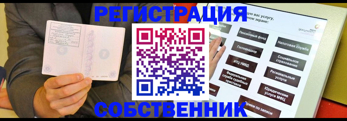 прописка регистрация в Ростовской области